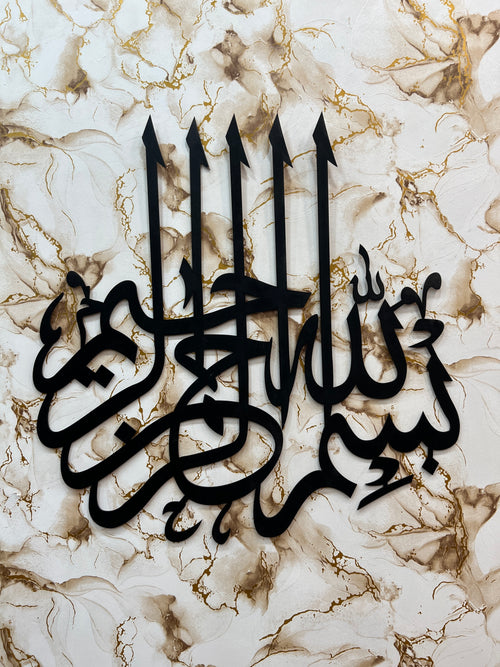 Bismillah Islamic Calligraphy Wall Art Solid MDF wooden Art – 24 x 24 Inches | Modern Spiritual Decor