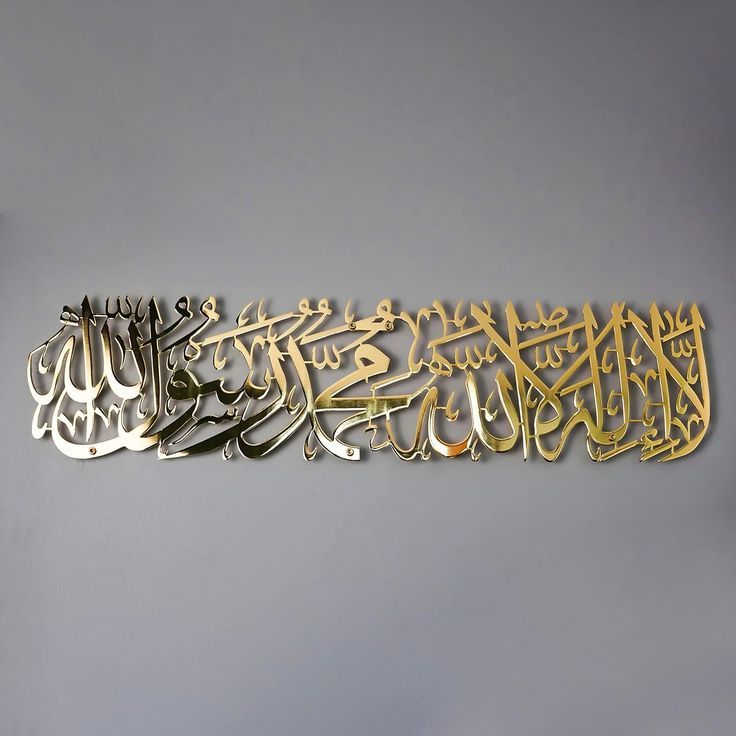 Kalma Tayyaba (24x8) Inches Stainless Steel Wall Art – Premium Golden Islamic Calligraphy